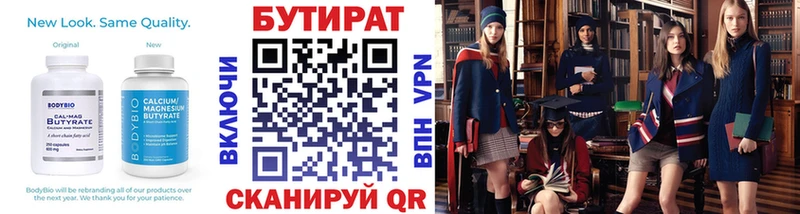 это как зайти  Сарапул  БУТИРАТ GHB 