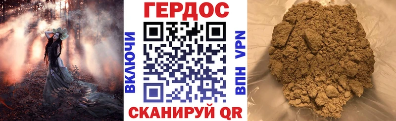 Героин Heroin Сарапул