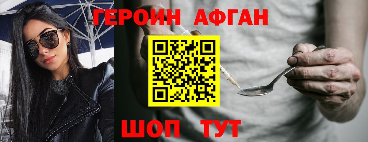 ГЕРОИН Heroin Сарапул