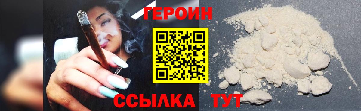 ГЕРОИН хмурый  Вход с VPN  ГЕРОИН  Сарапул 