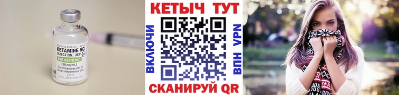 mega вход  Сарапул  Кетамин VHQ 