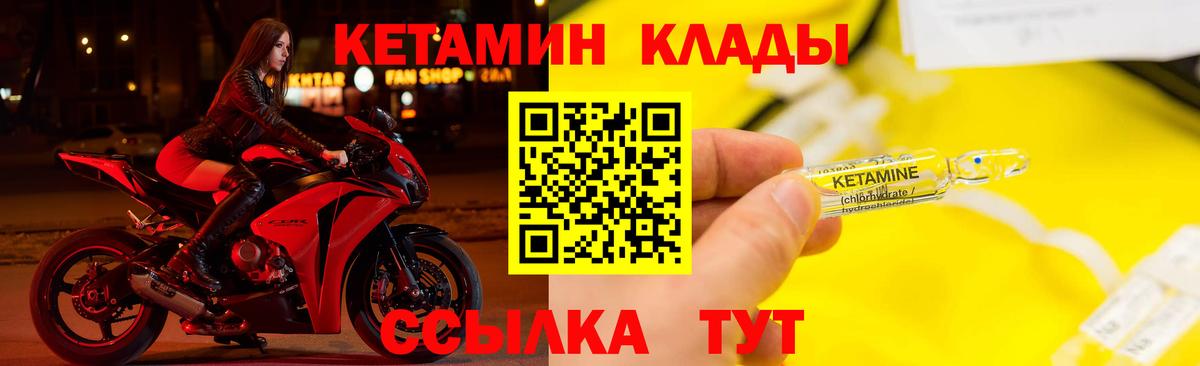 КЕТАМИН VHQ  сайты даркнета клад  Сарапул  Вход с VPN 
