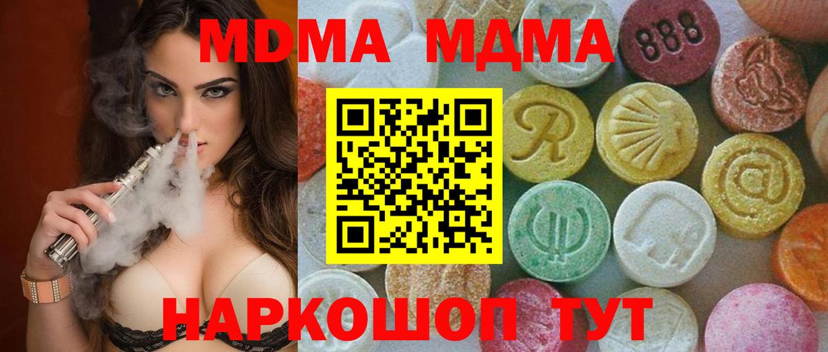 МДМА Molly Сарапул