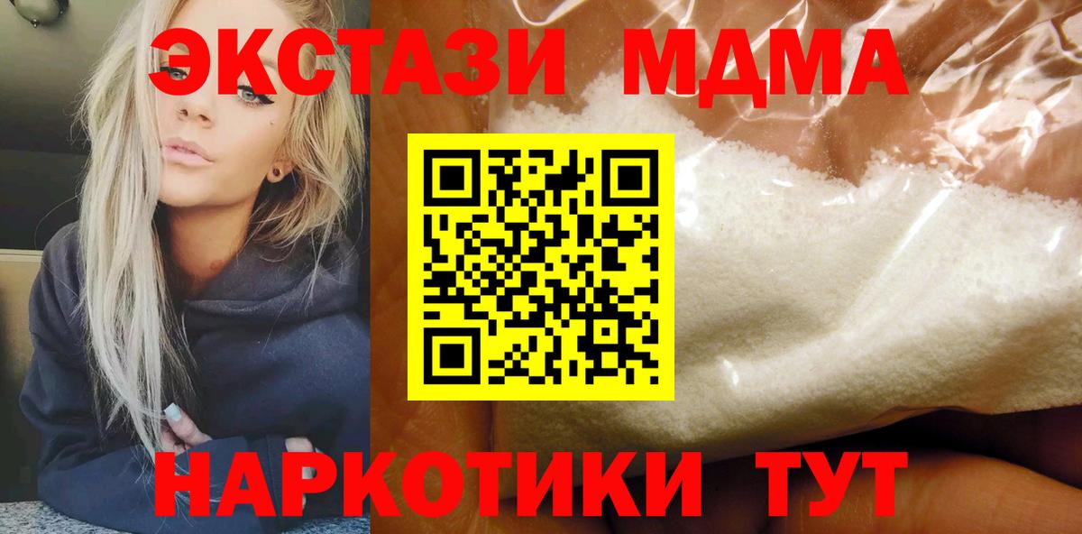 МДМА  MDMA молли  Вход с VPN  MDMA crystal  Сарапул 