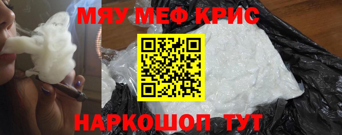 Меф  Сарапул
