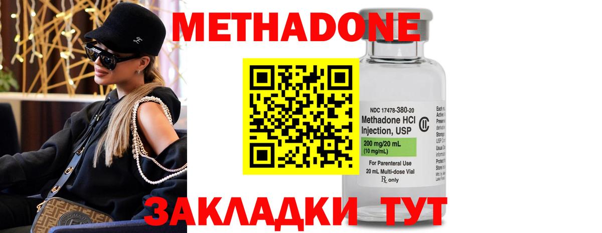 Сарапул  МЕТАДОН VHQ  Вход с VPN 