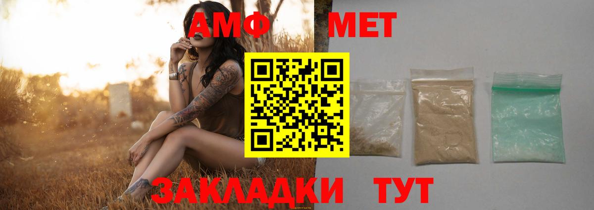 Метамфетамин мет Сарапул