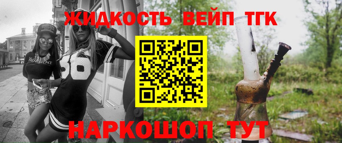ТГК Wax  Вход с VPN  Сарапул  ТГК жижа 